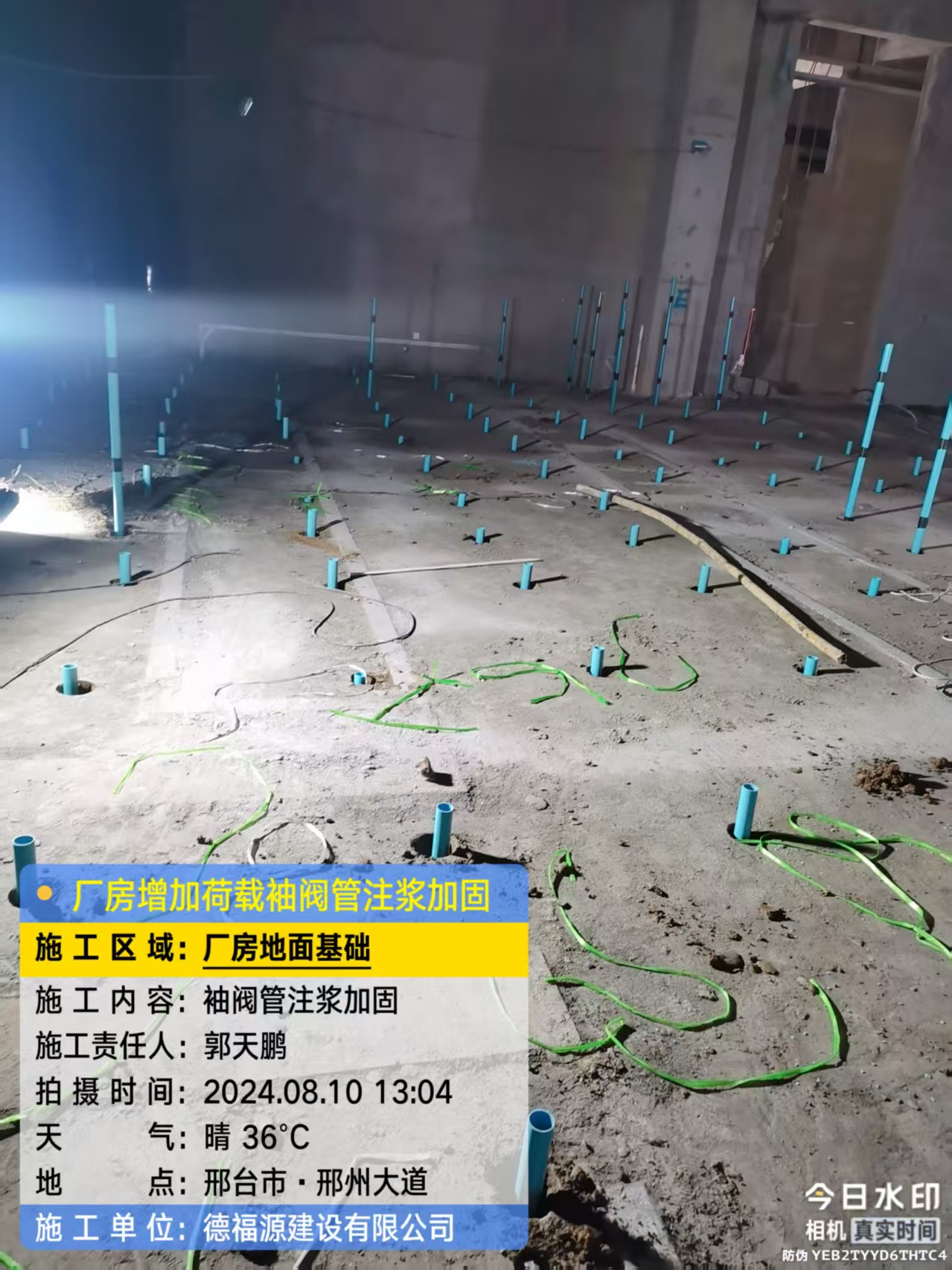 襄城袖阀管注浆施工