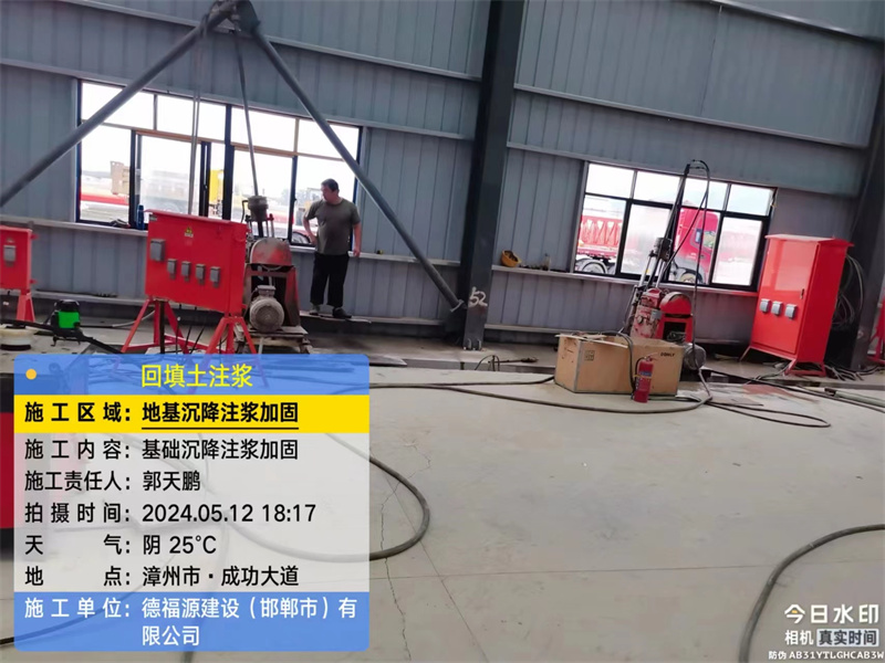 襄城地基下沉注浆加固后的房屋稳固性评价